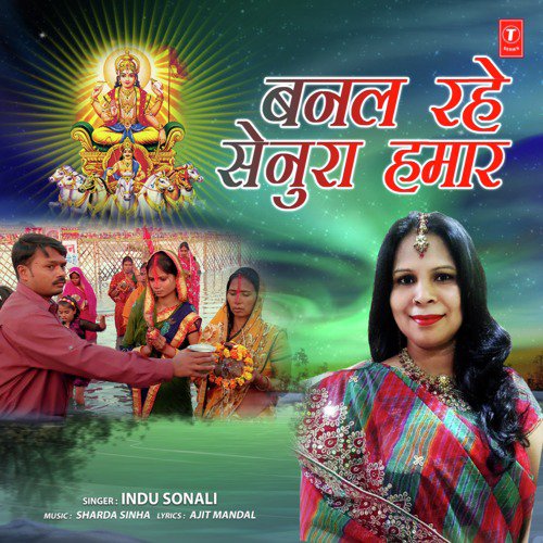 Banal Rahe Senura Hamaar - Sharda Sinha