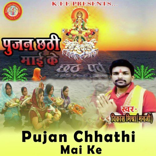 Mahadev Piyariya - Vikash Mishra (Manji)