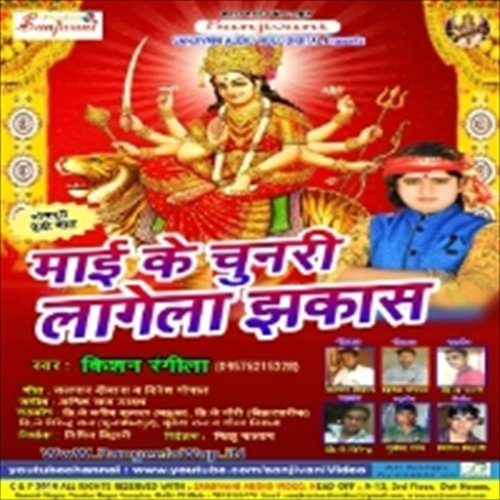 Bani Maiya Sunri Na - Vikash Rasila