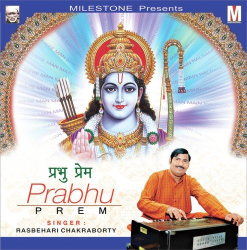 Teri Ban Jayegi Ram Gun - Rajbhar