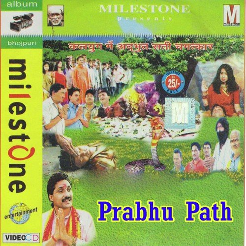 Uth Jaag Musafir Bhor Bhayi - Rajbhar