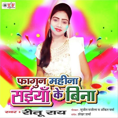 Ta Khush Bhaile Manawa A Sakh - Sekhar Sharma