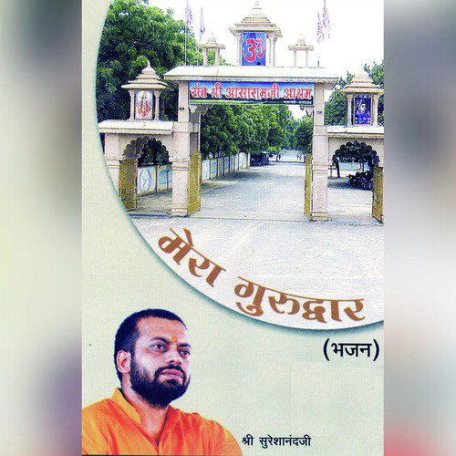 Lakhon Darbar Duniya Me - Shri Sureshanandji