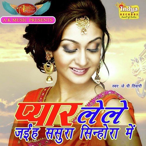 Kahre Rajaee Ho - J.P. Tiwari