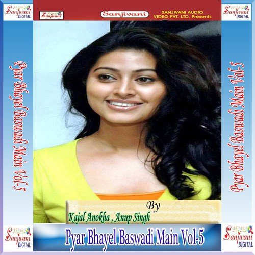 Baki Taniha Sa Hamro Ke Sahle   1 - Anup Singh, Kajal Anokha