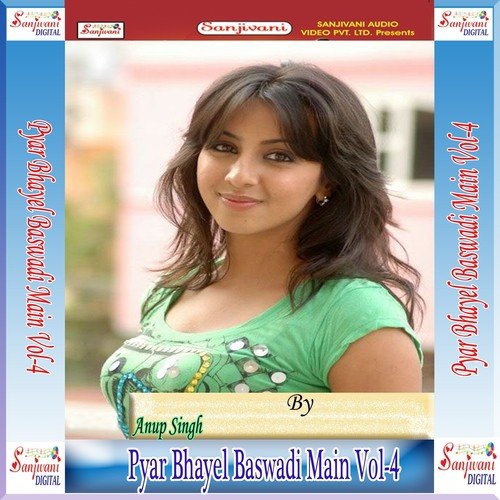 Kaha Chali Gaile Rutha Ke - Anup Singh