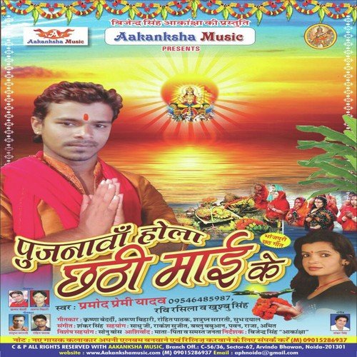 Chhoti Muti - Vinod Bedardi, Anita Shivani