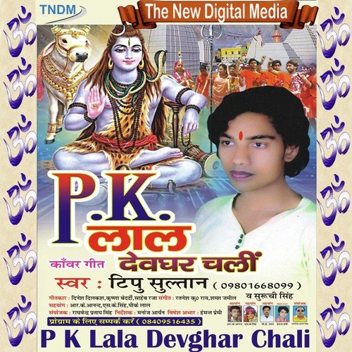 Humar Suni Rekuwest - Tipu Sultan, Suruchi Singh