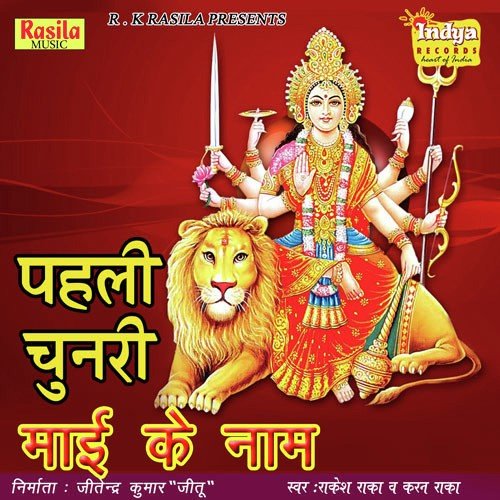 Dil Bhaeel Diwana - Rakesh Raka