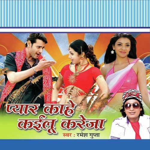 Lalki Odhaniyawali - Ramesh Gupta