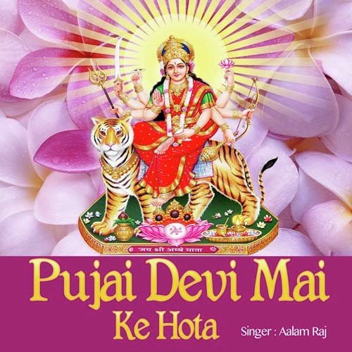 Darshan Karela Shor Bhaiyl Baa - Aalam Raj