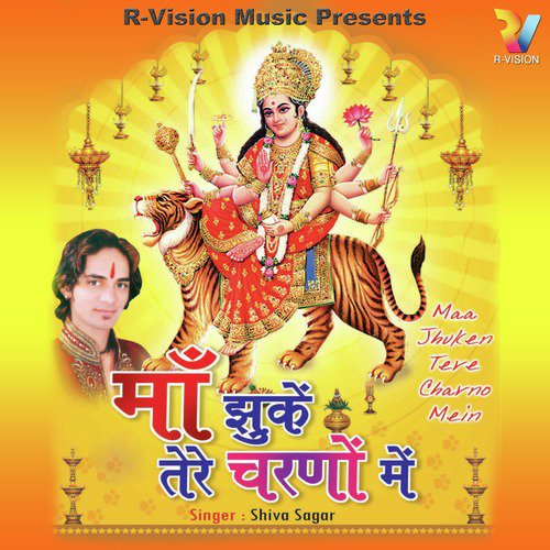 Bhakton ka Uddhar Karo Maa - Shiva Sagar