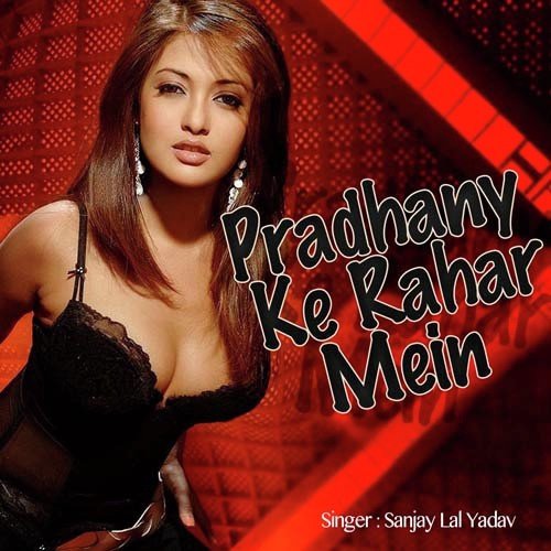 Jawaniy Achar Dalbu - Sanjay Lal Yadav