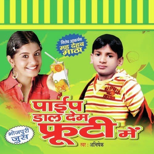 Top Ke Chal - Abhishek