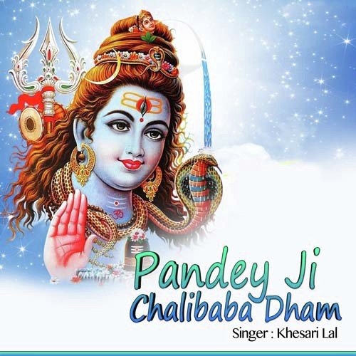 Ham Paren Hain - Khesari Lal Yadav