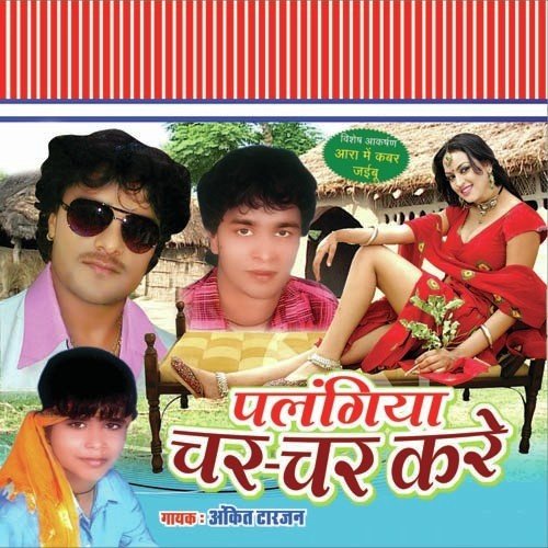 Makhan Malai Gal - Ankit Tarzan