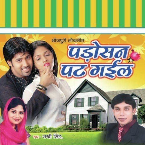 Manwa Mein Kar Jani Chinta - Rakhi Singh
