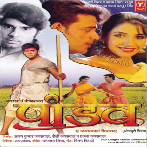 Khatiya Kahiya Hili (Poorvi) - Chandra Bhushan Pradhan