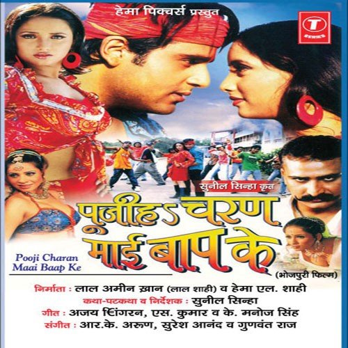 Jahiya Se Akhiyaan - Chandra Bhushan Pradhan