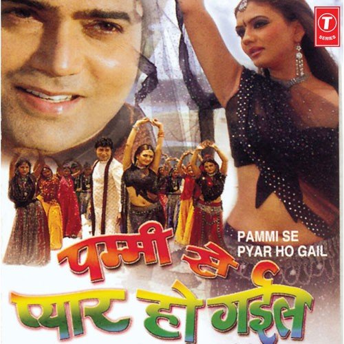 Pammi Se Pyar Ho Gail - Chandra Bhushan Pradhan