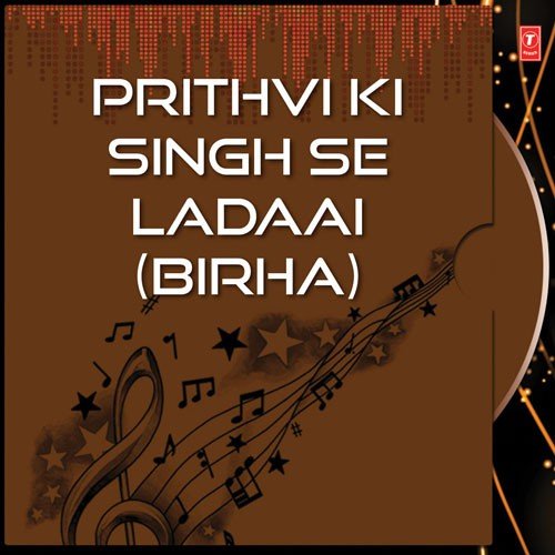 Prithvi Ki Singh Se Ladaai - Kashinath Yadav