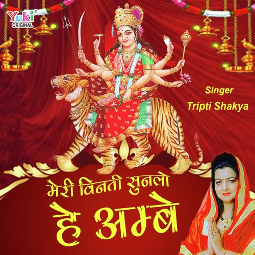 Meri Vinti Sun Lo He Ambey - Tripti Shakya