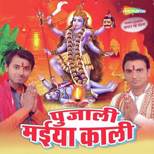 Patna Se Kalsa Kinke - Deepak Kumar Ujawal
