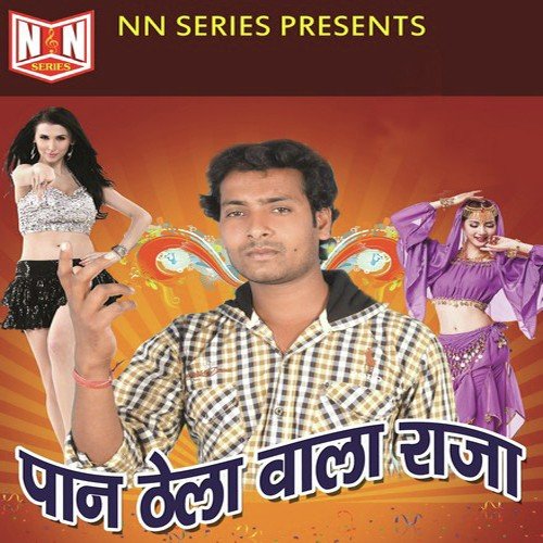 Bol Kab Karbu - Ramlal Nishad (Rahi Ji)