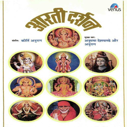 Jai Santoshi Mata Maiya Jai Santoshi Mata - Anupama Deshpande, Anurag