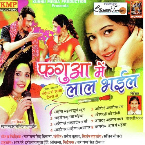 Saari Par Maare Na - Sharmeela Pandey