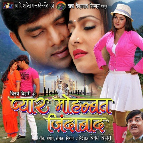 Odhani Payar Kare Lagal - Vinay Bihari