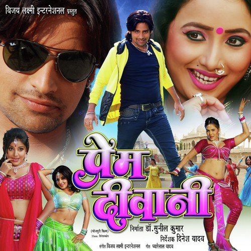 Hamra Sona Ke Katoriya Me Chaan Milal Ba - Vijay Laxmi