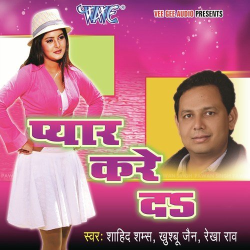 Sainya Mor Palatniya - Shahid Shams, Khushboo Jain, Rekha Rao