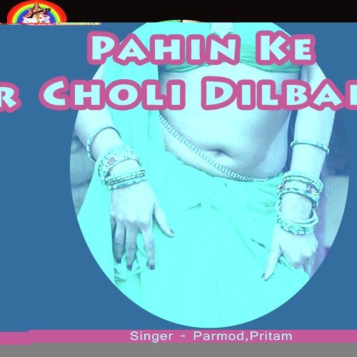 Patli Kamar - Parmod, Pritam, Shobha Mishra