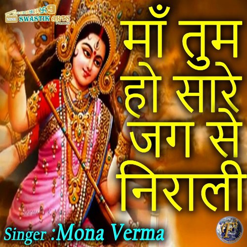 Maa Tum Ho Sare Jag Se Nirali - Mona Varma