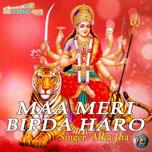 Maa Meri Bipda Haro - Alka Jha, Rizwana