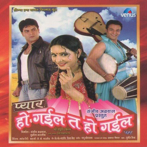 Piyava Hamar Pakka Daraiver - Pappu Shrivastava