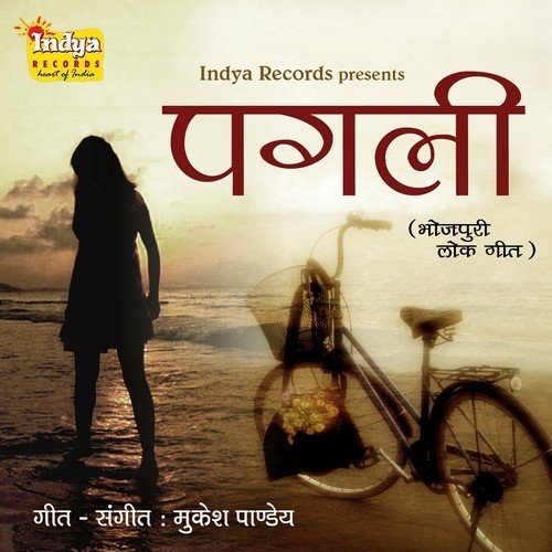 Bhaiya Bade Bahara - Sukhlal Andhi