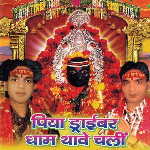 Delu Naahi Godi Me Lalanwa - Bhola Rangila