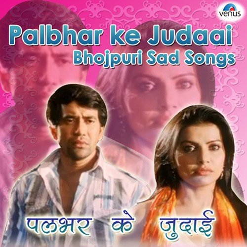 Barso Beet Gayeel- Female - Various Artists