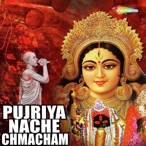 Durga Maiya Ke Mahima - Santraj Gorakhpuri, Aarti Sharma