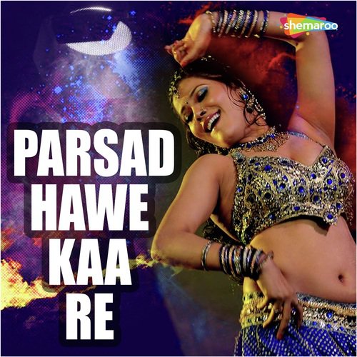 Naina Rasila - Sakal Balamua, Khushboo Uttam