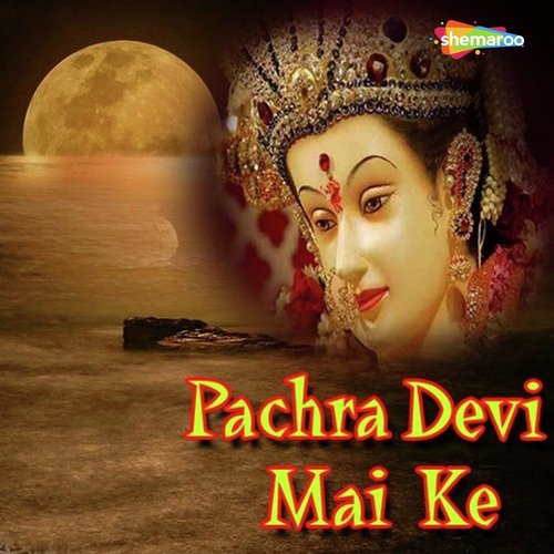 Ye Ho Miya Kaise - Praveen Uttam, Khushboo Uttam