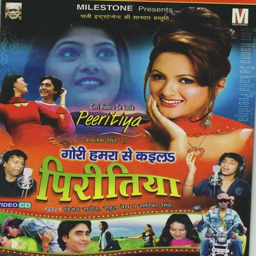 Dil Ke Sauda Dilse Kaila - Various Artists