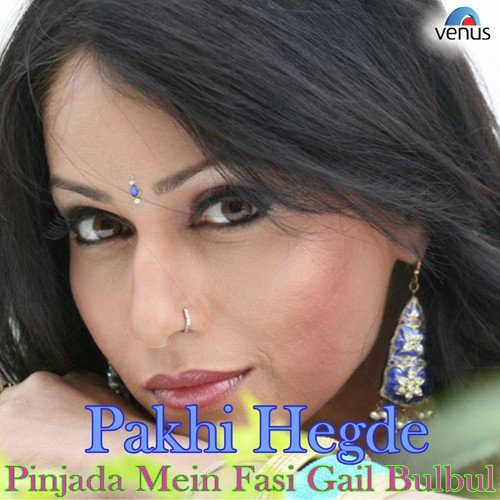 Chahe Goli Mar Da - Various Artists