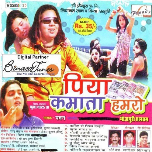 Faisan Aisan Dekhiye - Balak Ram Bihari