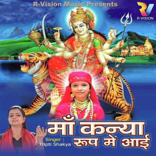 Sakhiya Khelne Aayi - Tripti Shakya