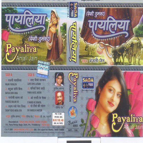 Batua Dori Bina - Anjali Jain