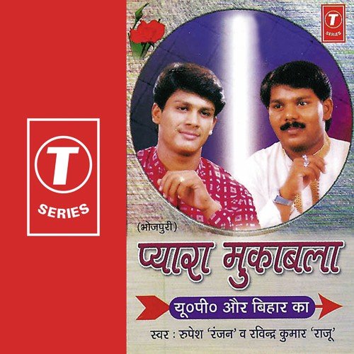 Taal Taliya Chal Ghumai...Maja Bihar Ke - Dhananjay Mishra