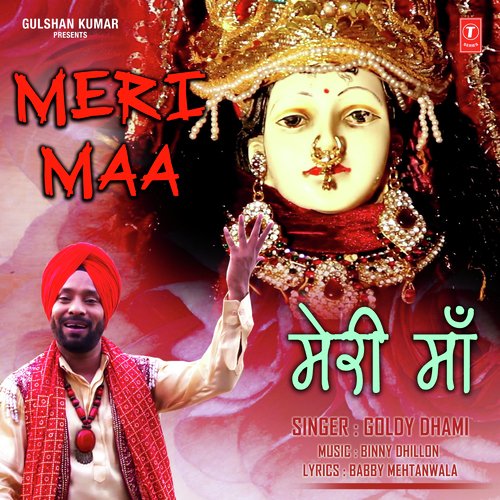 Meri Maa - Binny Dhillon